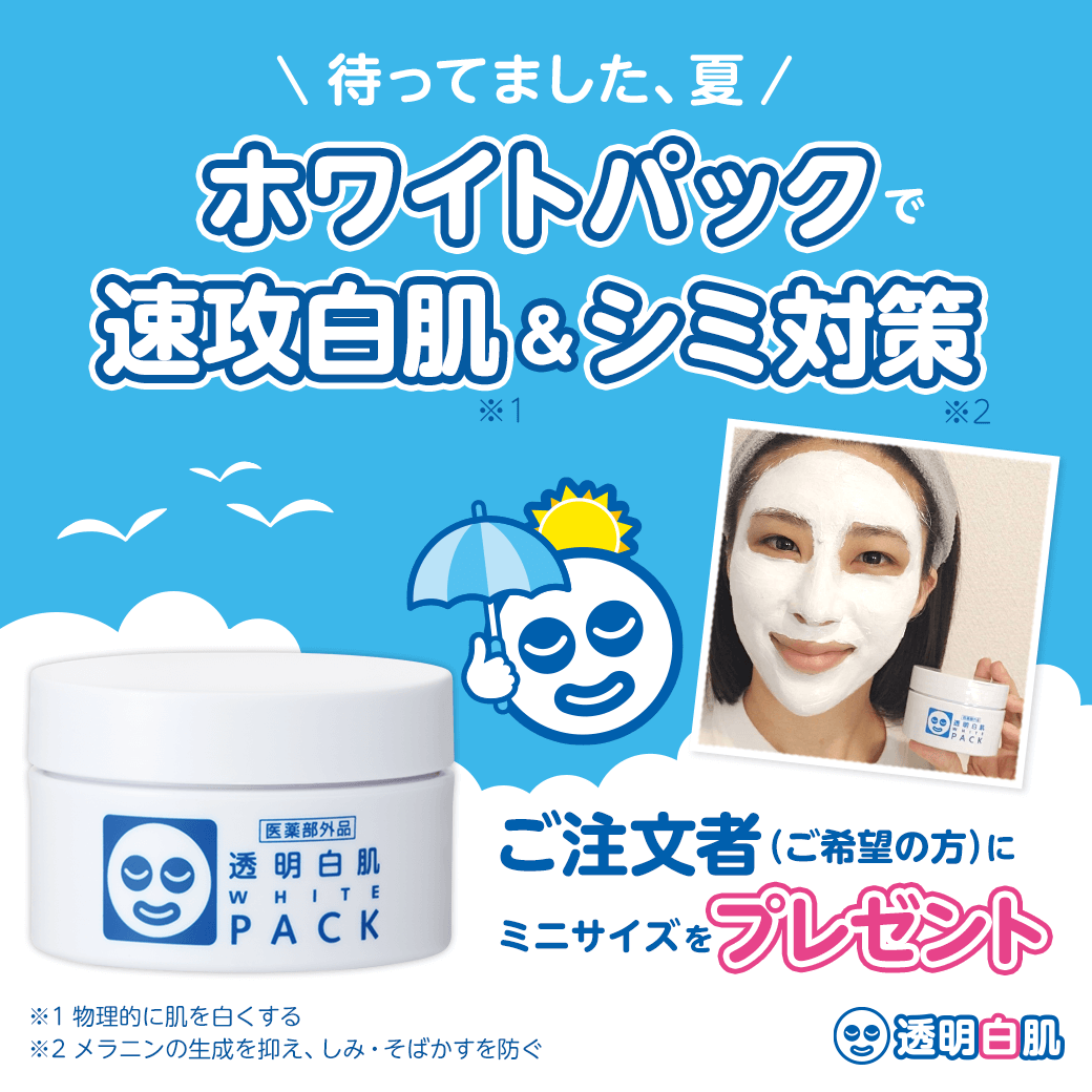 値下げ　シミウスホワイトフェイスパック　５個セット！シミに！ 値下げ シミウスホワイトフェイスパック 5個セット！シミに